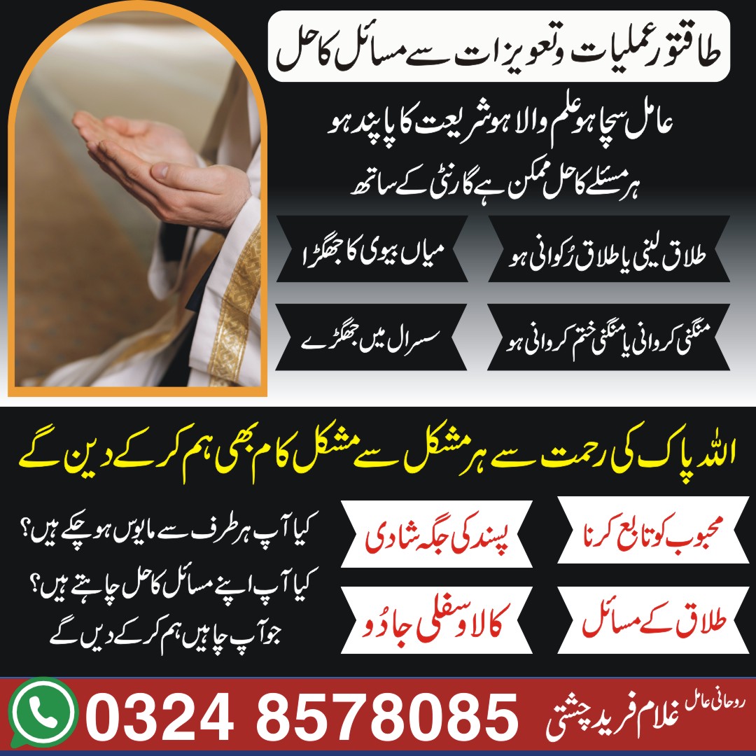 mohabbat ki shadi ka wazifa mohabbat ki shadi ka wazifa