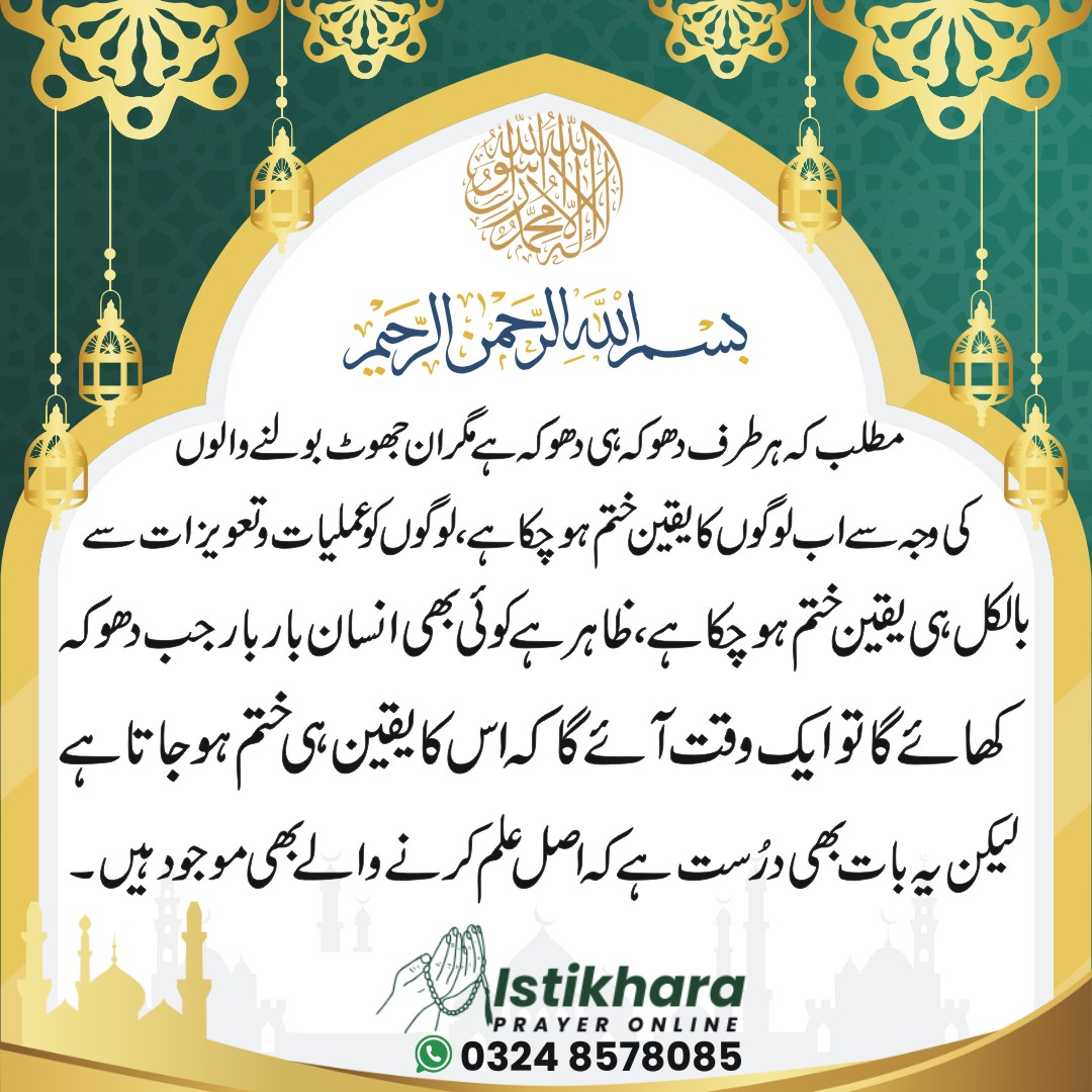 565623232323445 istikhara